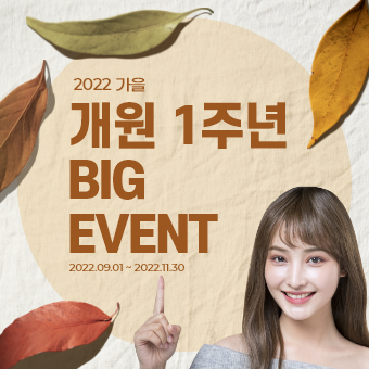 2022 가을 &amp; 1...